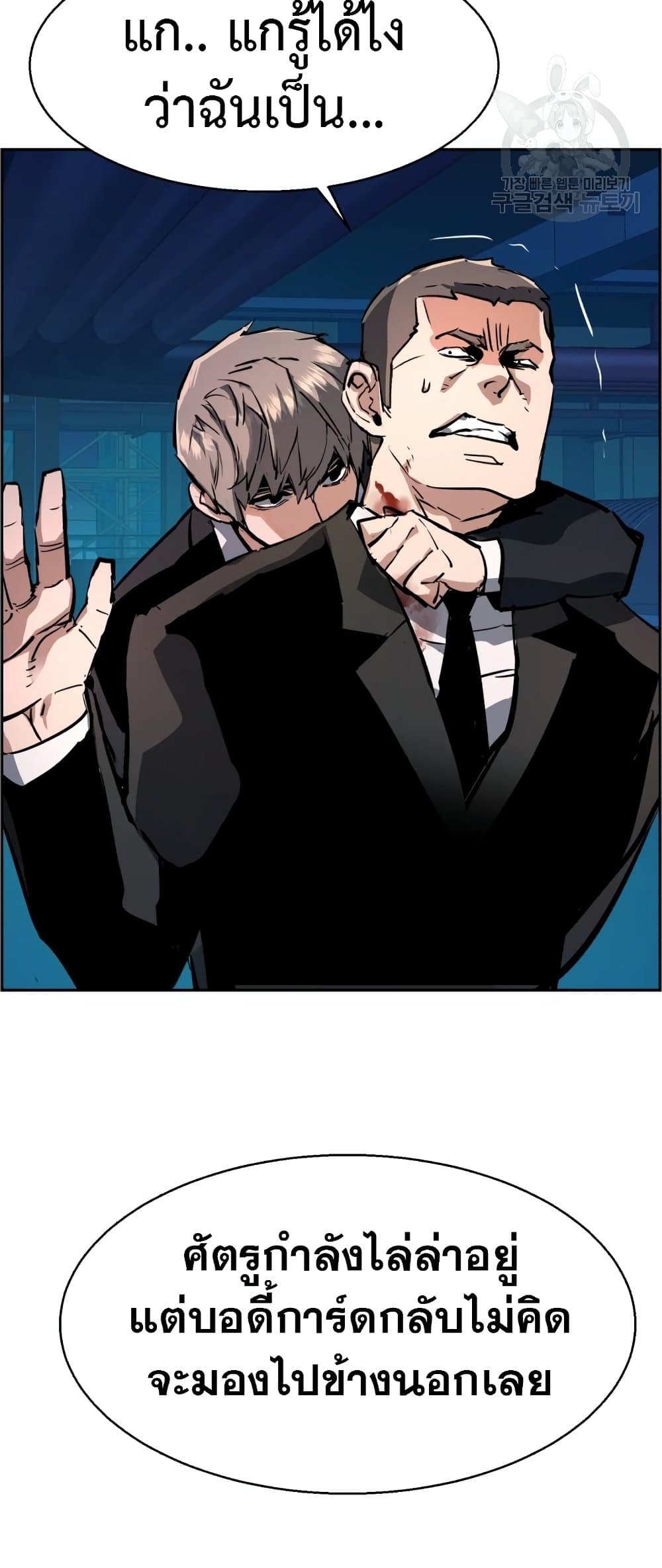 Mercenary Enrollment พี่ชายบอดี้การ์ด ตอนที่ 130 แปลไทย
