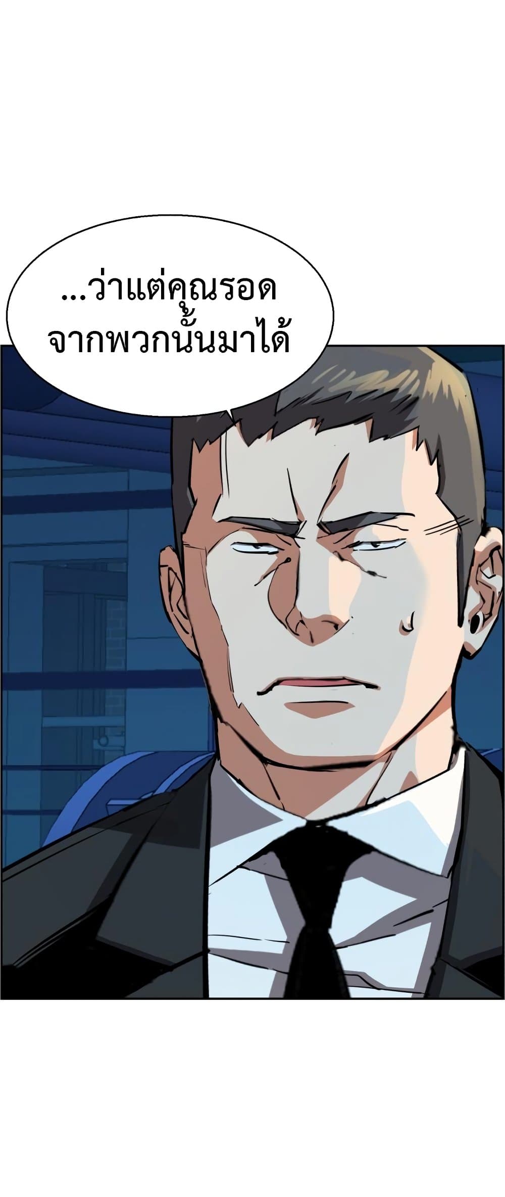 Mercenary Enrollment พี่ชายบอดี้การ์ด ตอนที่ 130 แปลไทย