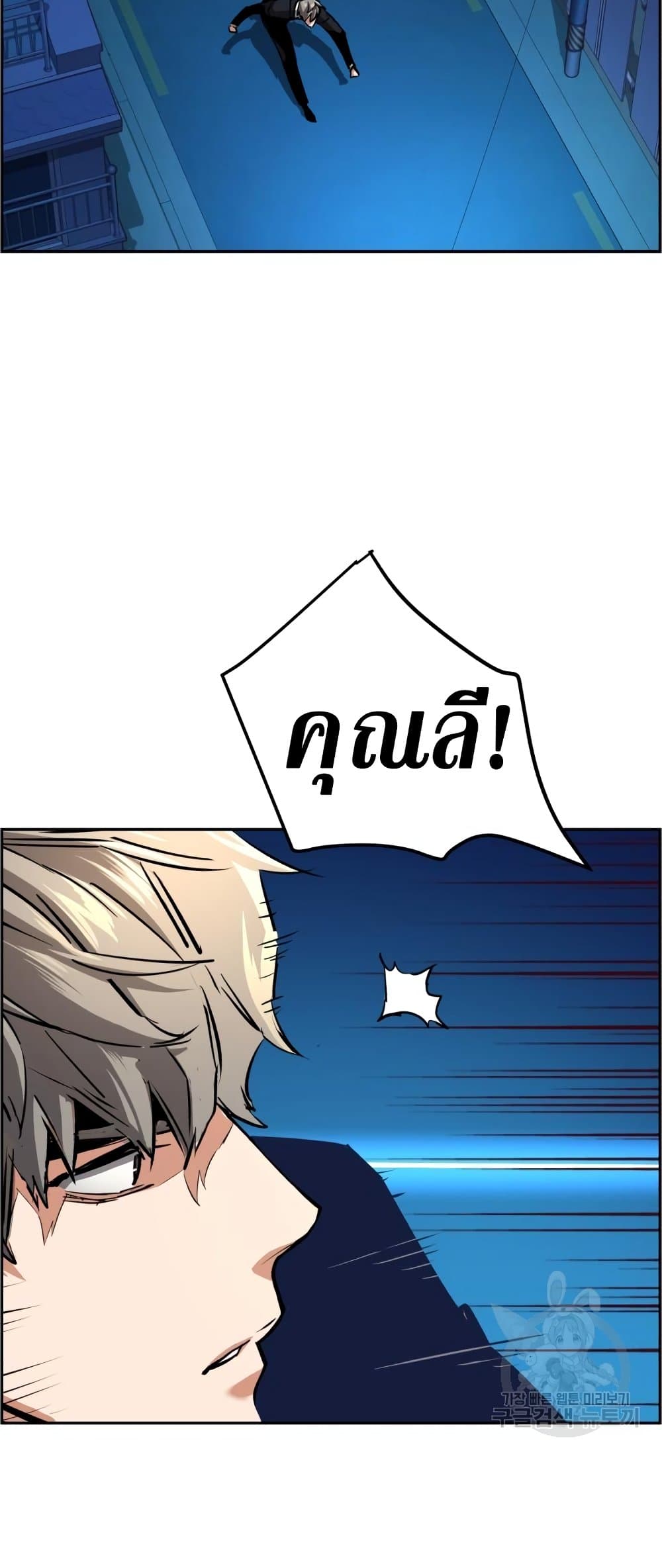 Mercenary Enrollment พี่ชายบอดี้การ์ด ตอนที่ 130 แปลไทย