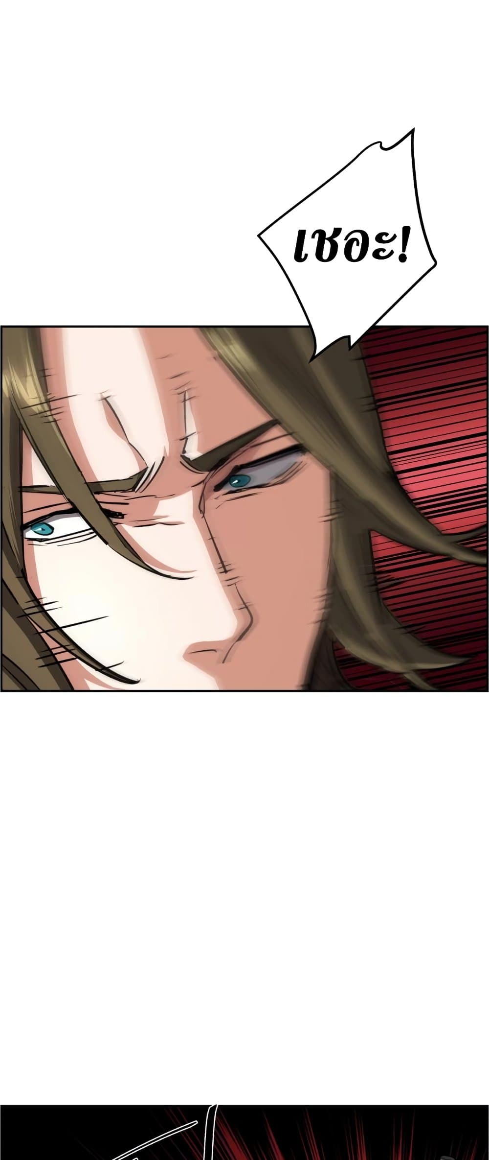 Mercenary Enrollment พี่ชายบอดี้การ์ด ตอนที่ 130 แปลไทย