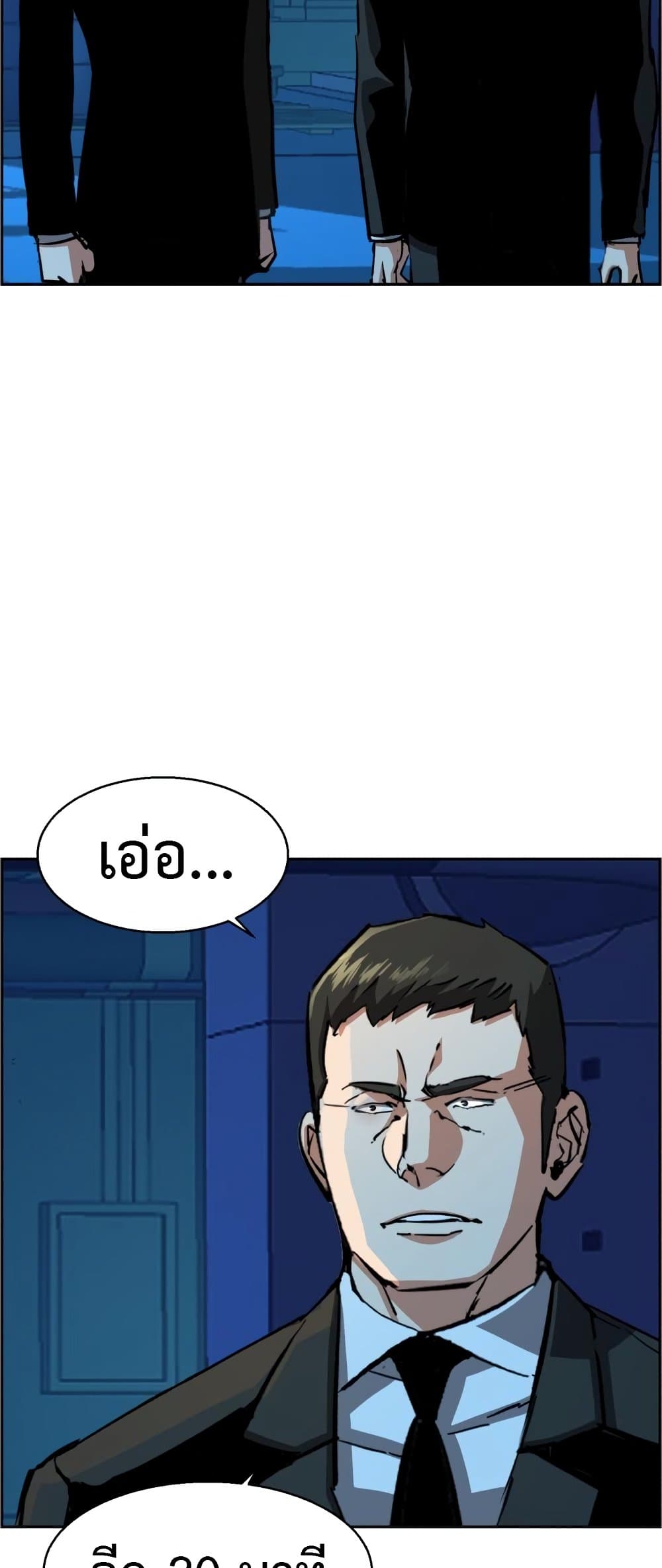 Mercenary Enrollment พี่ชายบอดี้การ์ด ตอนที่ 130 แปลไทย