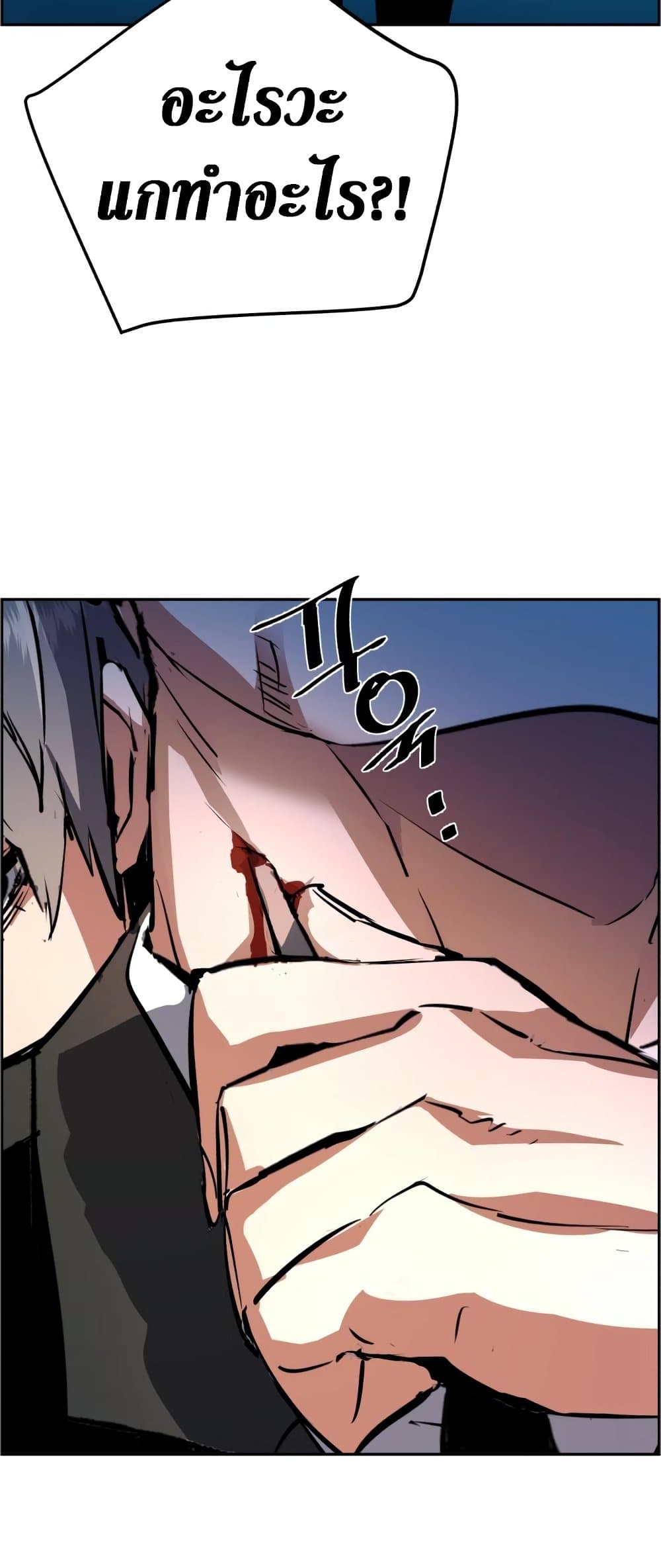 Mercenary Enrollment พี่ชายบอดี้การ์ด ตอนที่ 130 แปลไทย