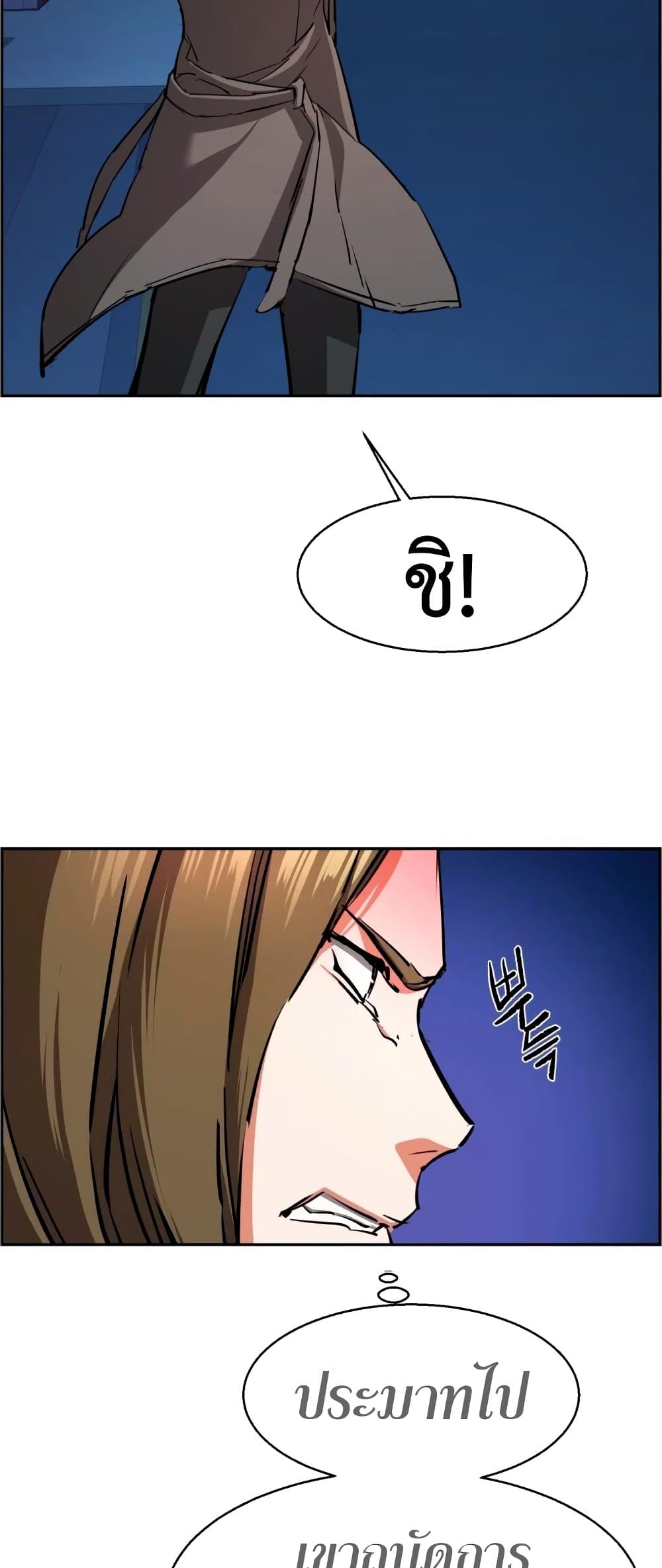 Mercenary Enrollment พี่ชายบอดี้การ์ด ตอนที่ 130 แปลไทย