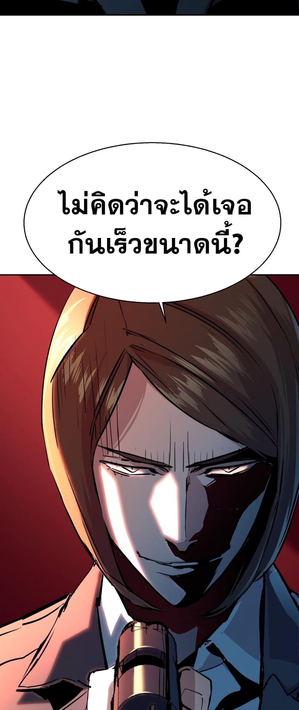 Mercenary Enrollment พี่ชายบอดี้การ์ด ตอนที่ 130 แปลไทย