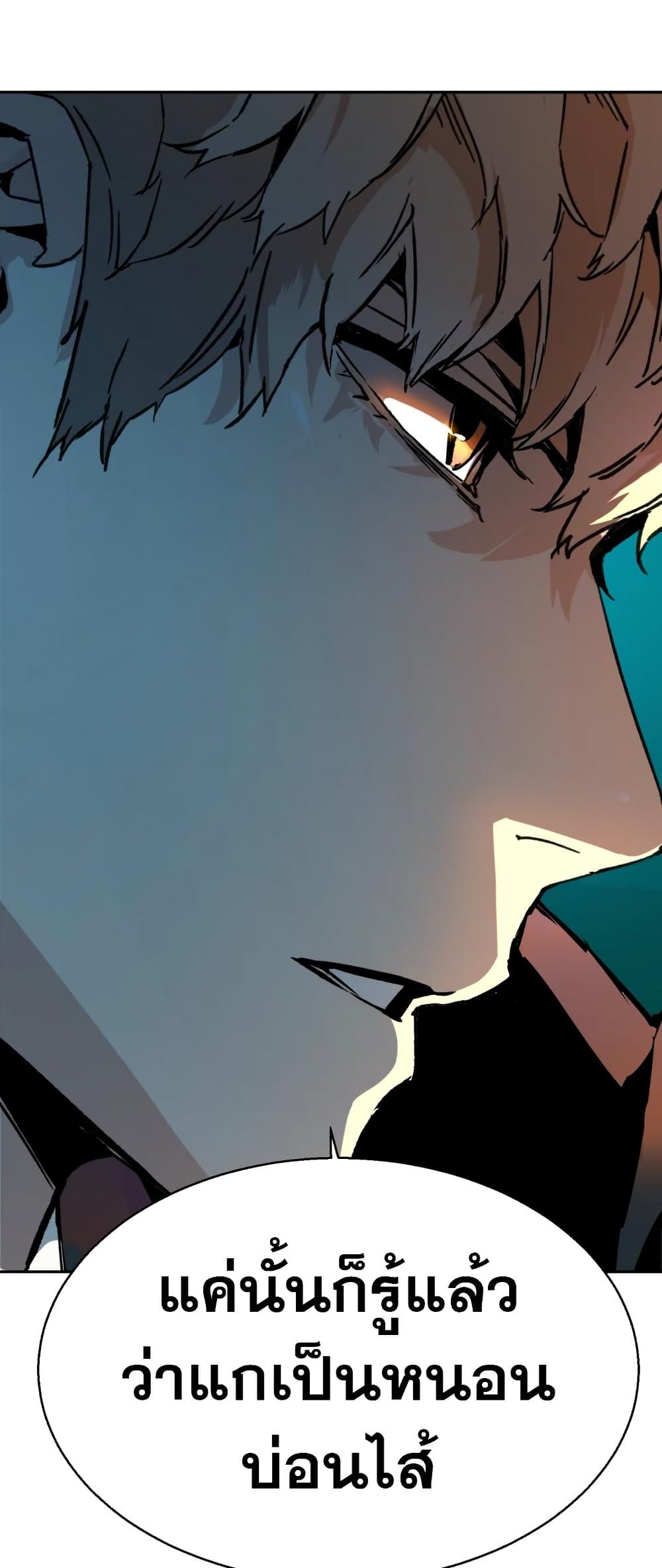 Mercenary Enrollment พี่ชายบอดี้การ์ด ตอนที่ 130 แปลไทย