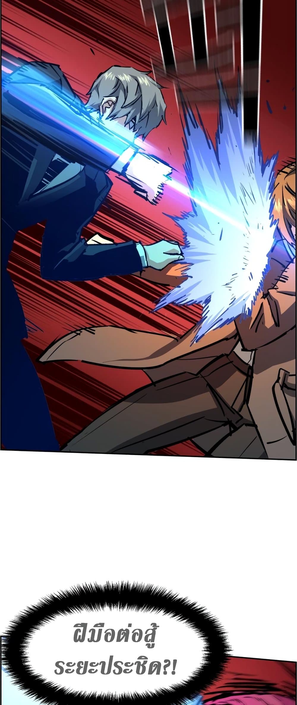 Mercenary Enrollment พี่ชายบอดี้การ์ด ตอนที่ 130 แปลไทย