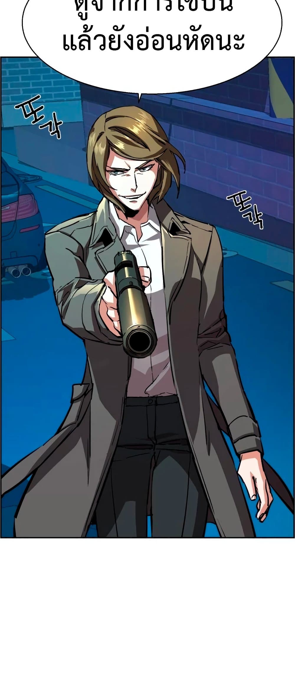 Mercenary Enrollment พี่ชายบอดี้การ์ด ตอนที่ 130 แปลไทย