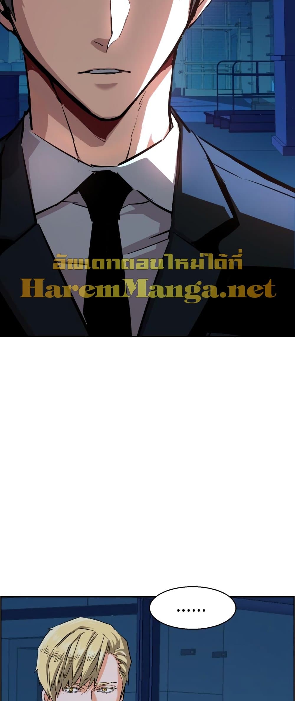 Mercenary Enrollment พี่ชายบอดี้การ์ด ตอนที่ 130 แปลไทย