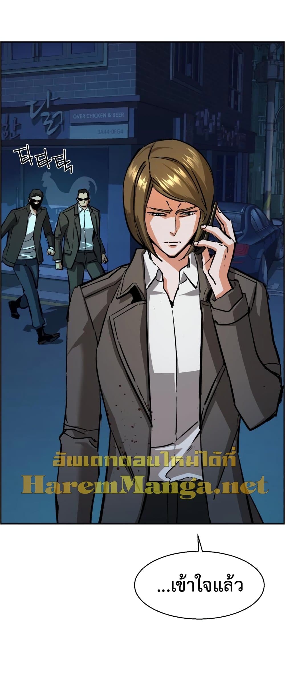 Mercenary Enrollment พี่ชายบอดี้การ์ด ตอนที่ 130 แปลไทย