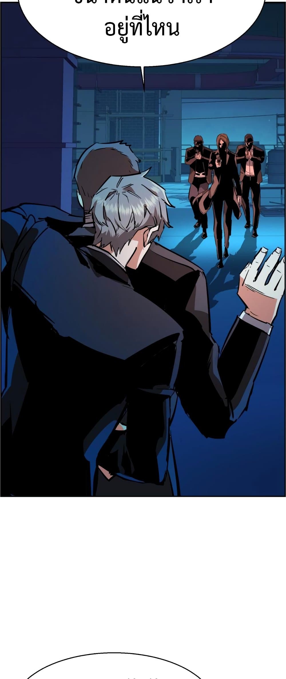 Mercenary Enrollment พี่ชายบอดี้การ์ด ตอนที่ 130 แปลไทย