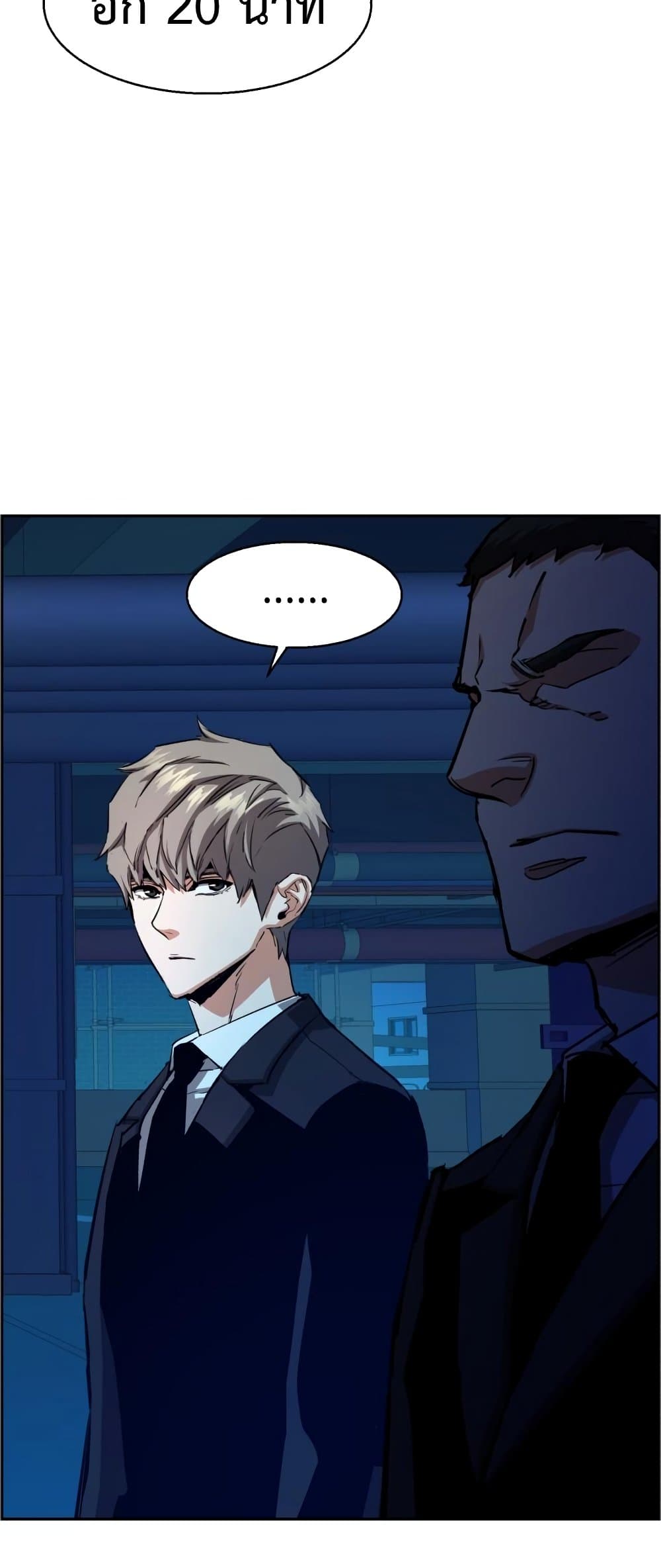 Mercenary Enrollment พี่ชายบอดี้การ์ด ตอนที่ 130 แปลไทย