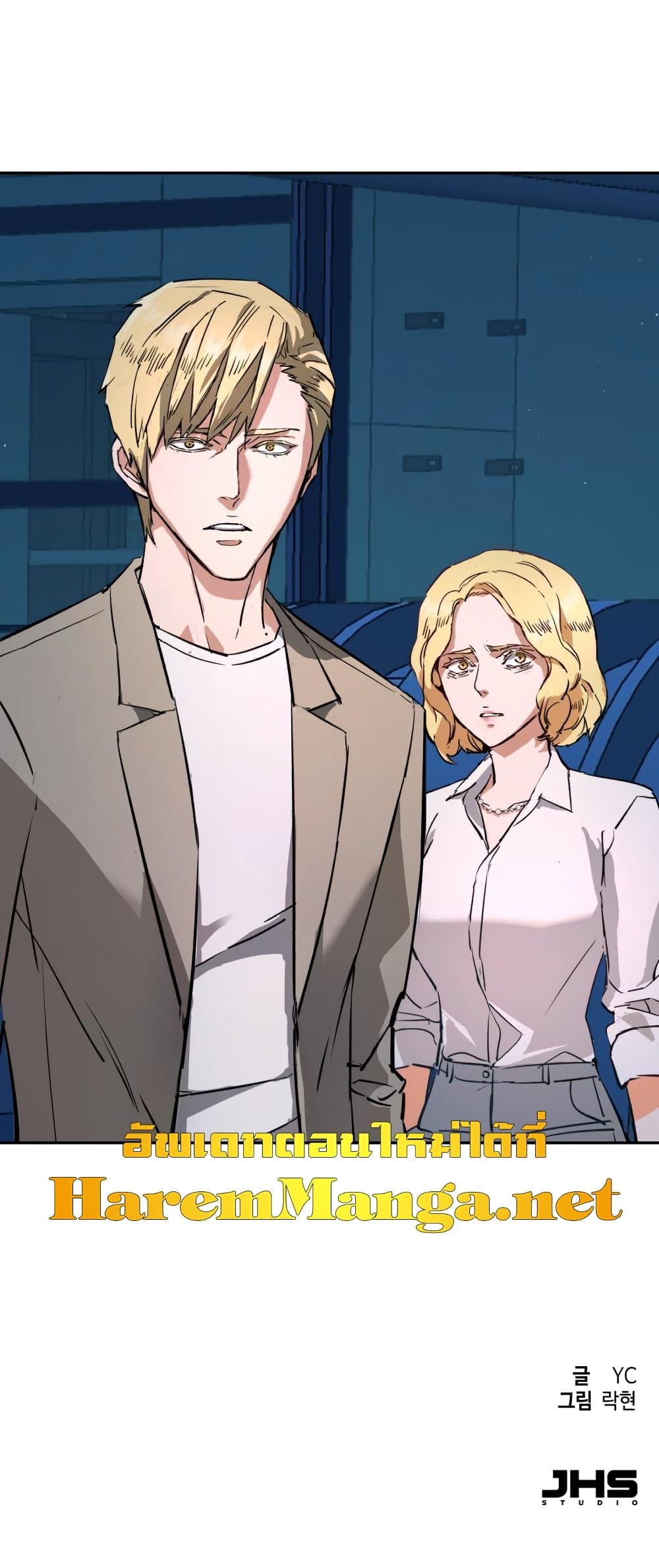 Mercenary Enrollment พี่ชายบอดี้การ์ด ตอนที่ 130 แปลไทย