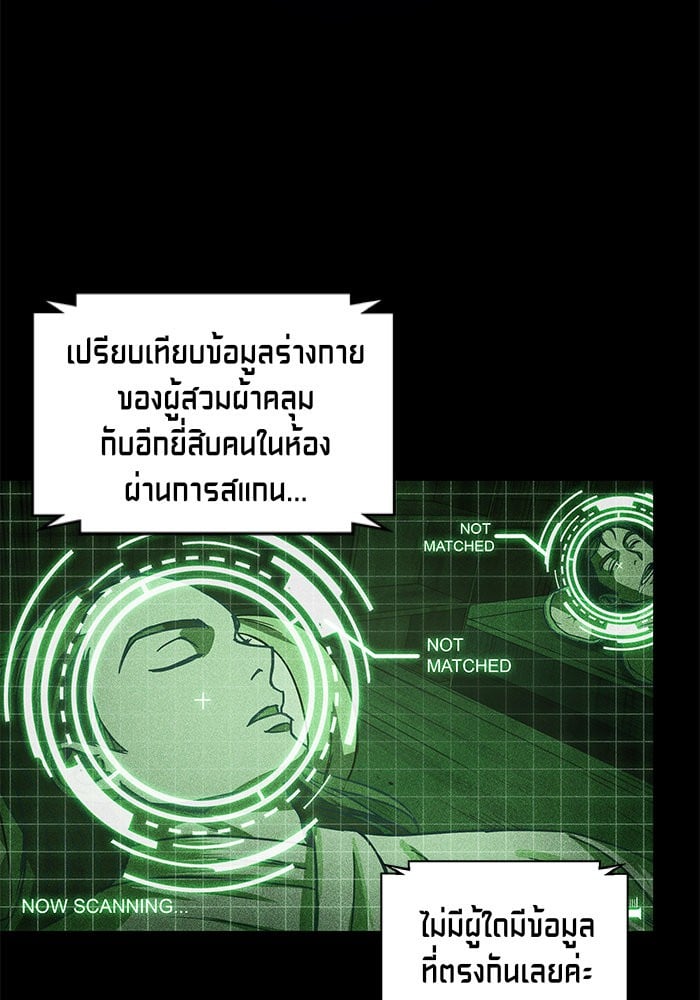 Nano Machine นาโนมาชิน ตอนที่ 24 แปลไทย