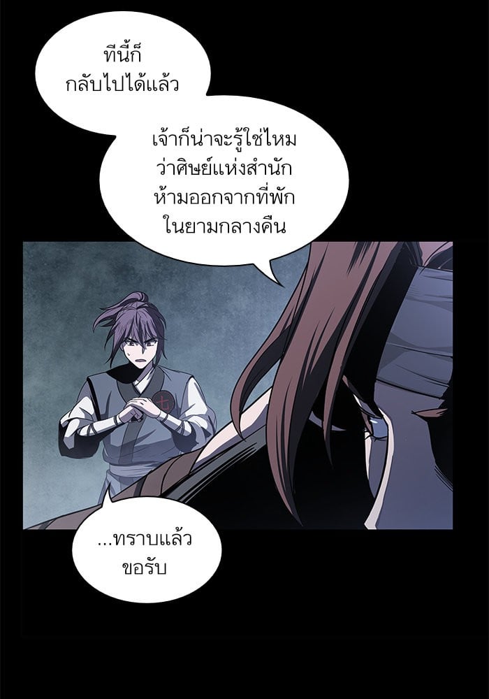 Nano Machine นาโนมาชิน ตอนที่ 24 แปลไทย
