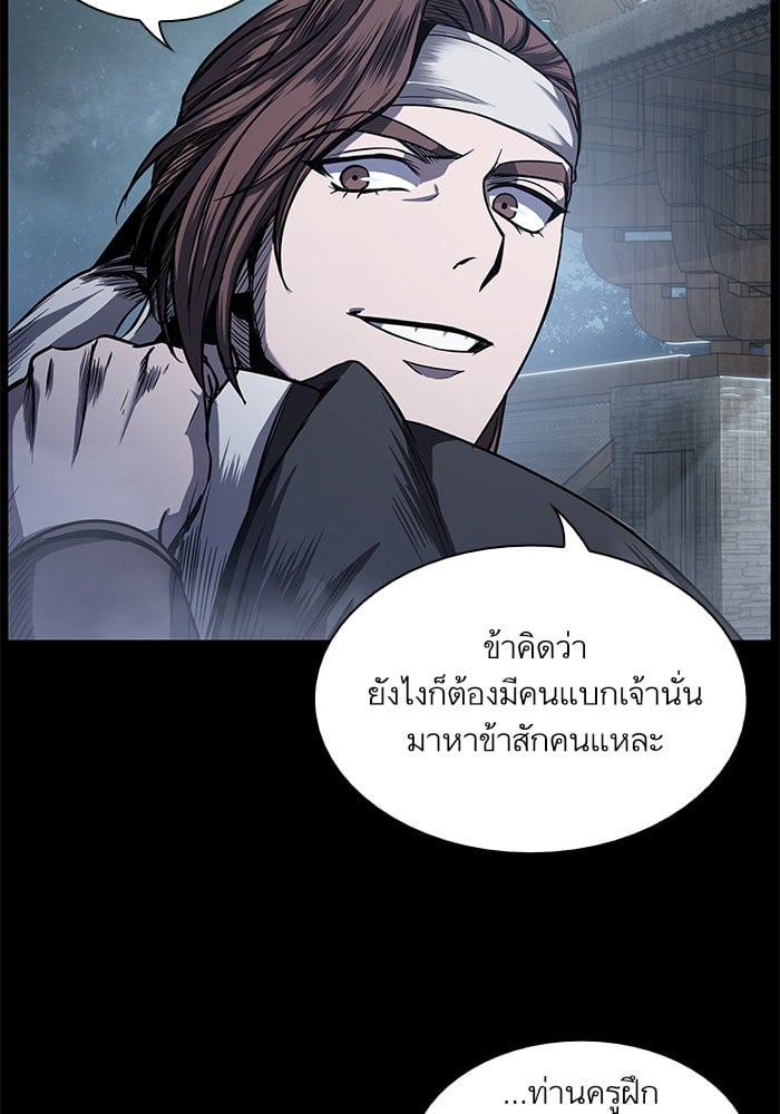 Nano Machine นาโนมาชิน ตอนที่ 24 แปลไทย