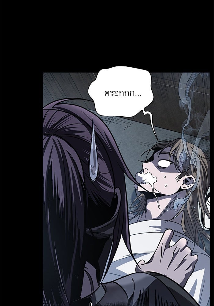 Nano Machine นาโนมาชิน ตอนที่ 24 แปลไทย