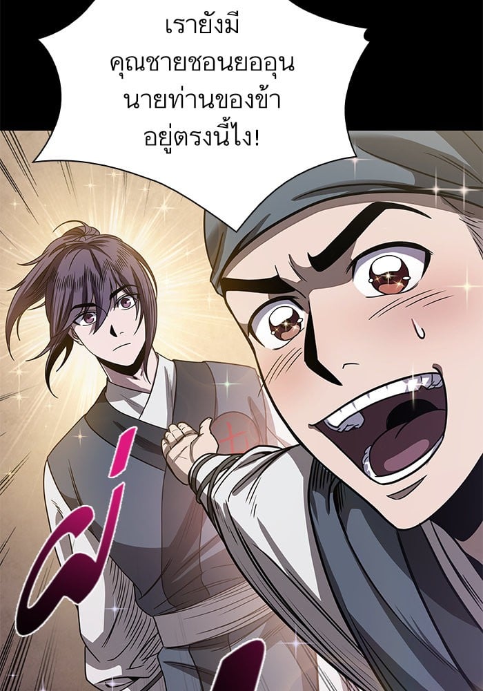Nano Machine นาโนมาชิน ตอนที่ 24 แปลไทย