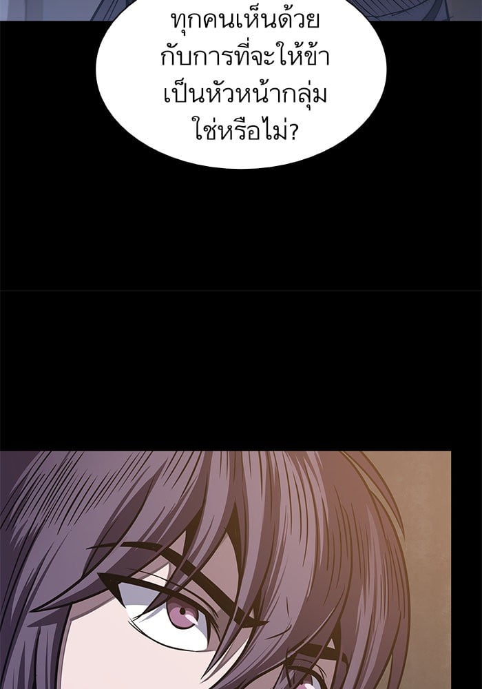 Nano Machine นาโนมาชิน ตอนที่ 24 แปลไทย