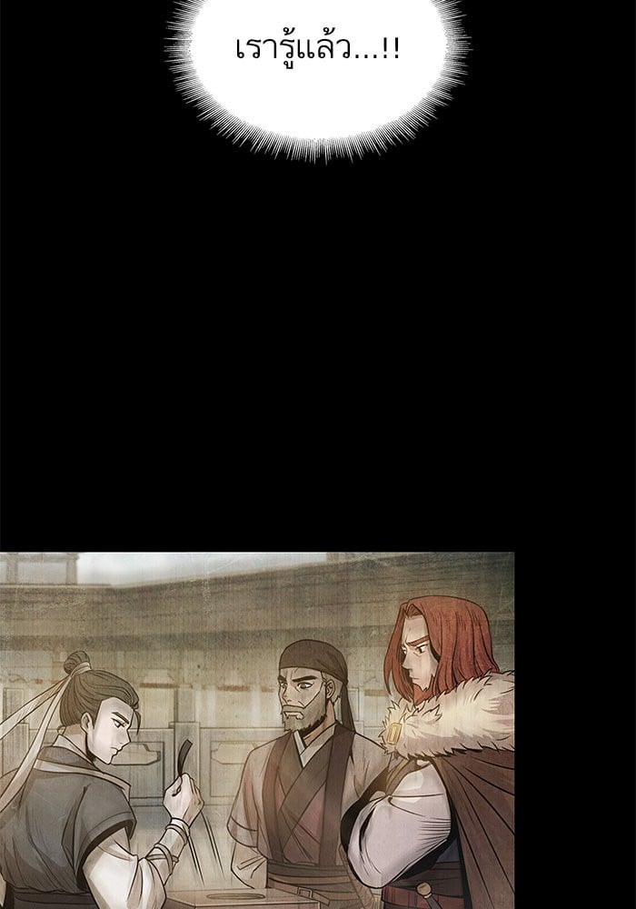 Nano Machine นาโนมาชิน ตอนที่ 24 แปลไทย