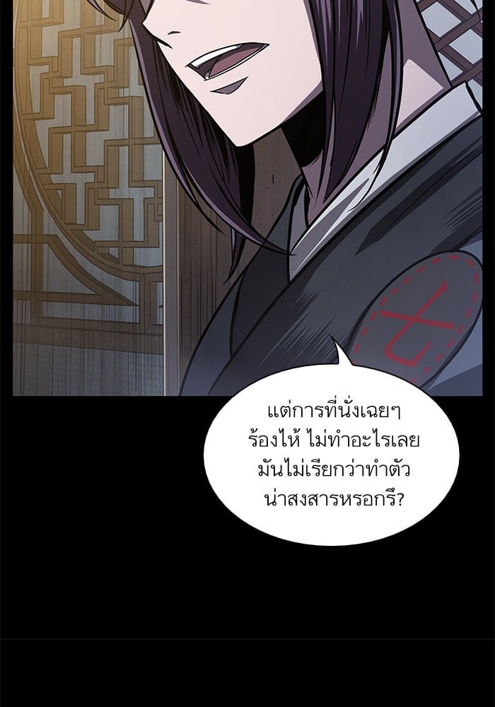 Nano Machine นาโนมาชิน ตอนที่ 24 แปลไทย