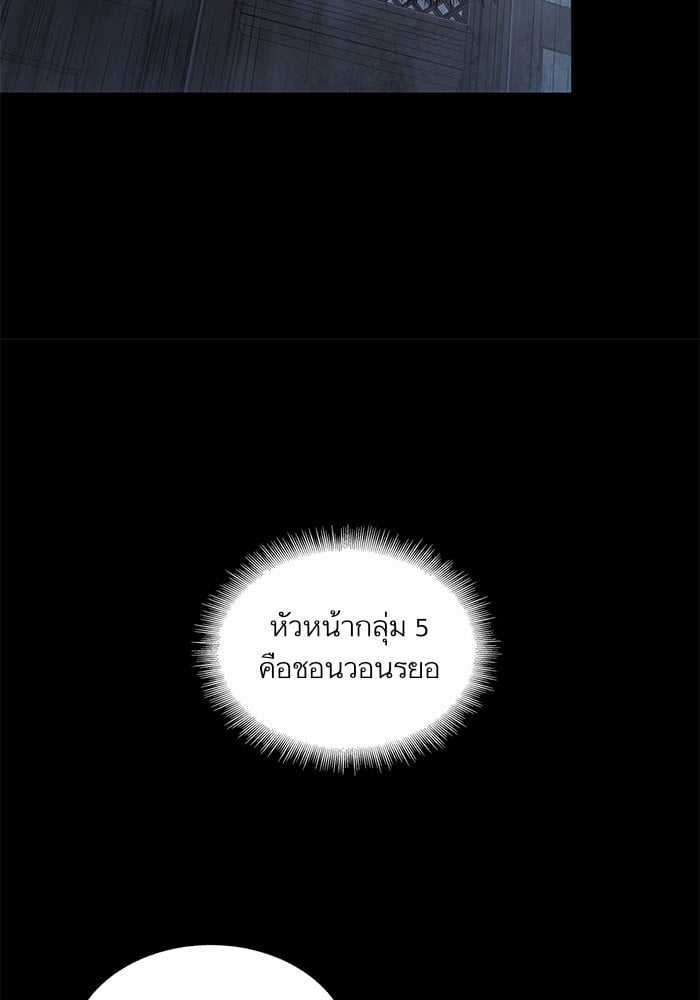 Nano Machine นาโนมาชิน ตอนที่ 24 แปลไทย