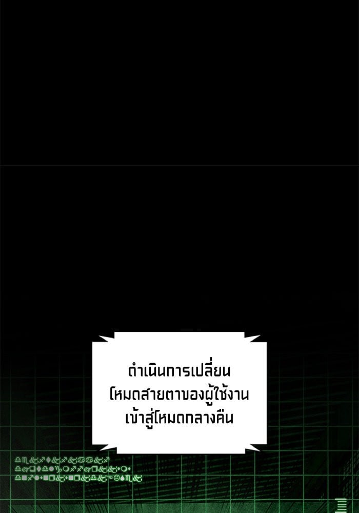 Nano Machine นาโนมาชิน ตอนที่ 24 แปลไทย