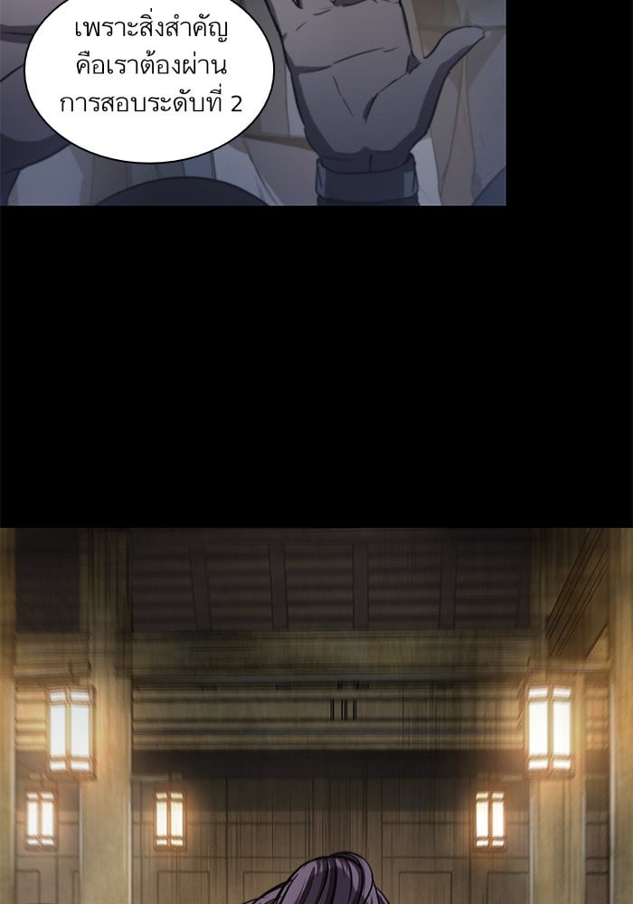 Nano Machine นาโนมาชิน ตอนที่ 24 แปลไทย