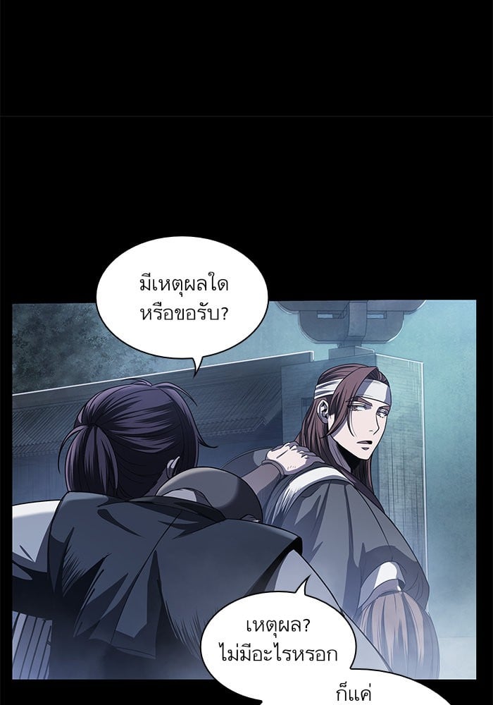 Nano Machine นาโนมาชิน ตอนที่ 24 แปลไทย