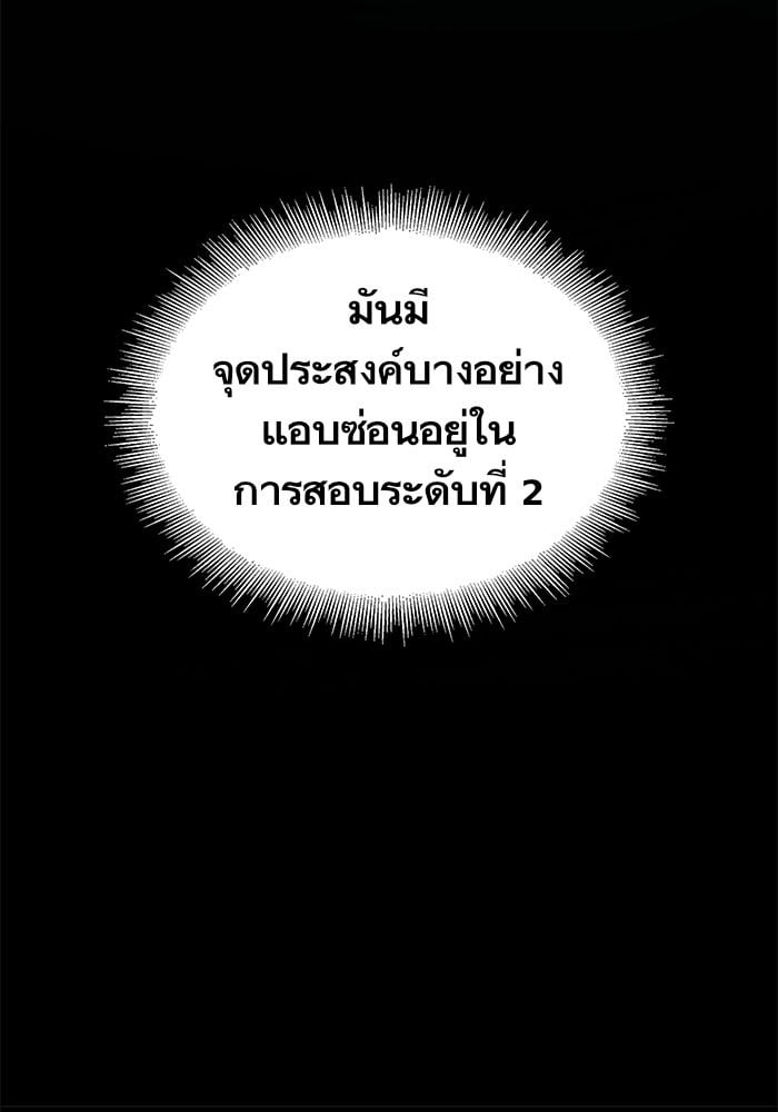 Nano Machine นาโนมาชิน ตอนที่ 24 แปลไทย