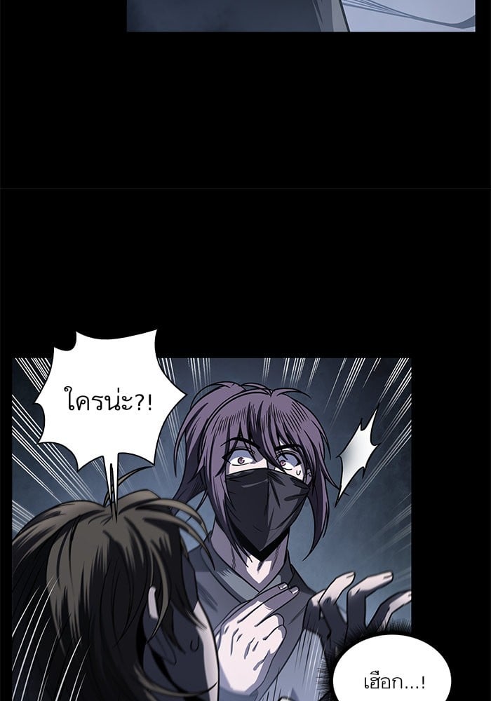 Nano Machine นาโนมาชิน ตอนที่ 24 แปลไทย