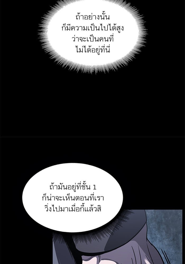 Nano Machine นาโนมาชิน ตอนที่ 24 แปลไทย