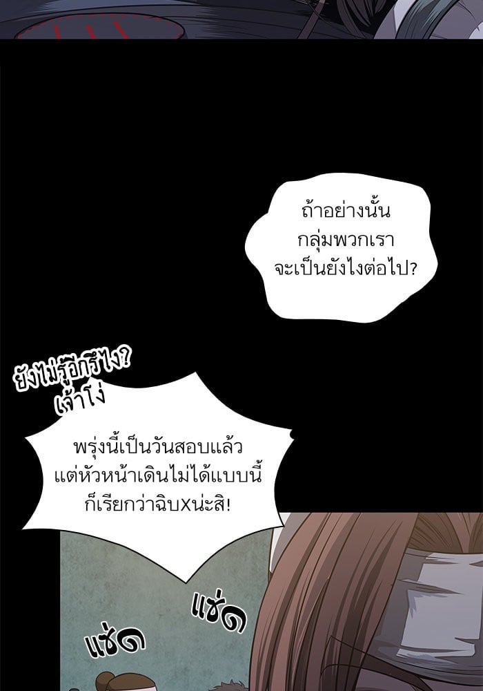 Nano Machine นาโนมาชิน ตอนที่ 24 แปลไทย