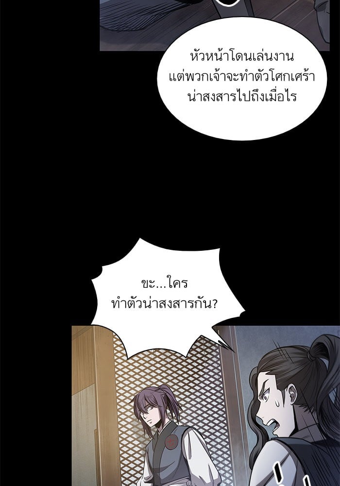 Nano Machine นาโนมาชิน ตอนที่ 24 แปลไทย