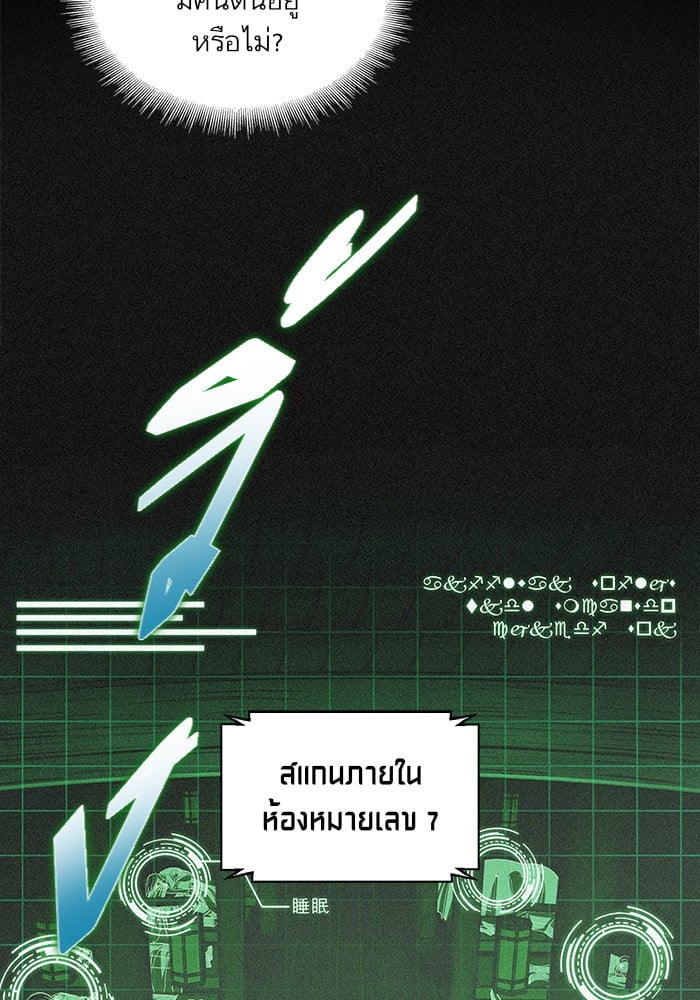 Nano Machine นาโนมาชิน ตอนที่ 24 แปลไทย