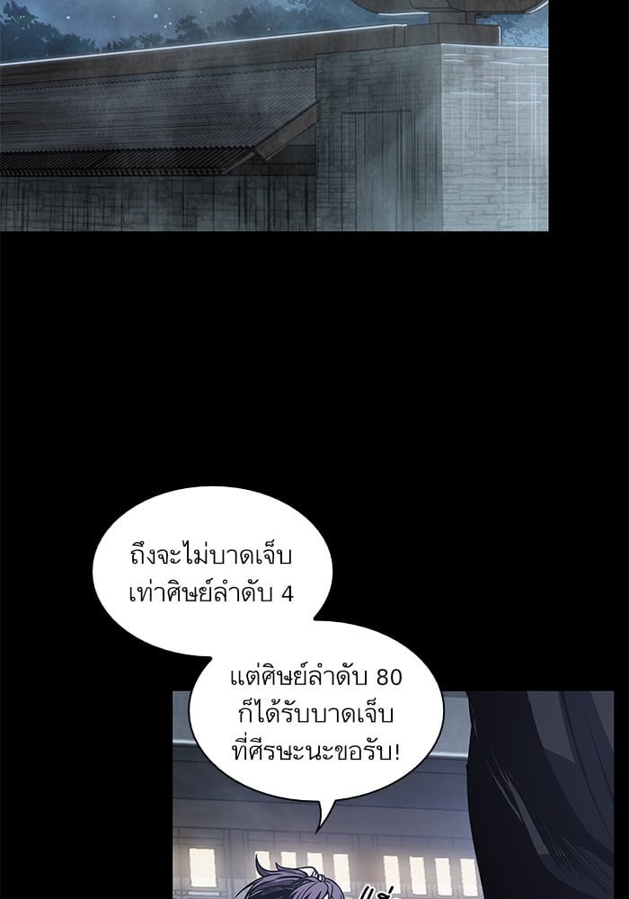 Nano Machine นาโนมาชิน ตอนที่ 24 แปลไทย