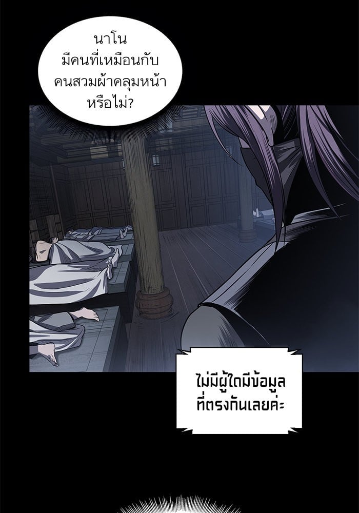 Nano Machine นาโนมาชิน ตอนที่ 24 แปลไทย
