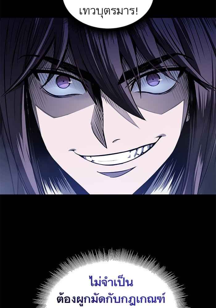 Nano Machine นาโนมาชิน ตอนที่ 24 แปลไทย