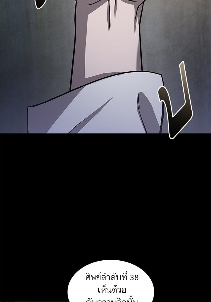 Nano Machine นาโนมาชิน ตอนที่ 24 แปลไทย