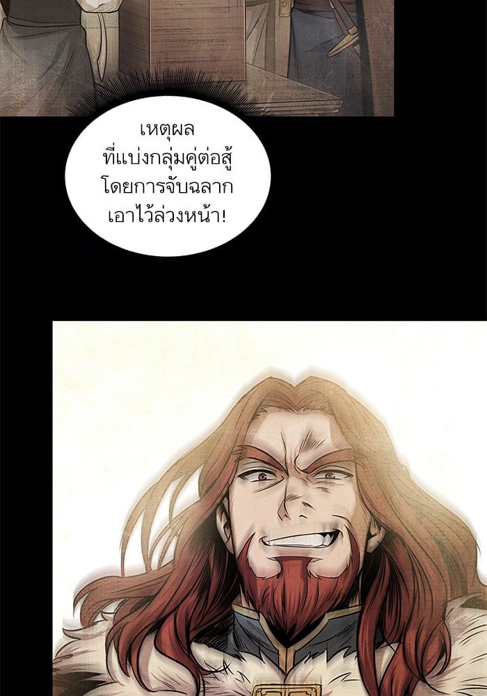 Nano Machine นาโนมาชิน ตอนที่ 24 แปลไทย