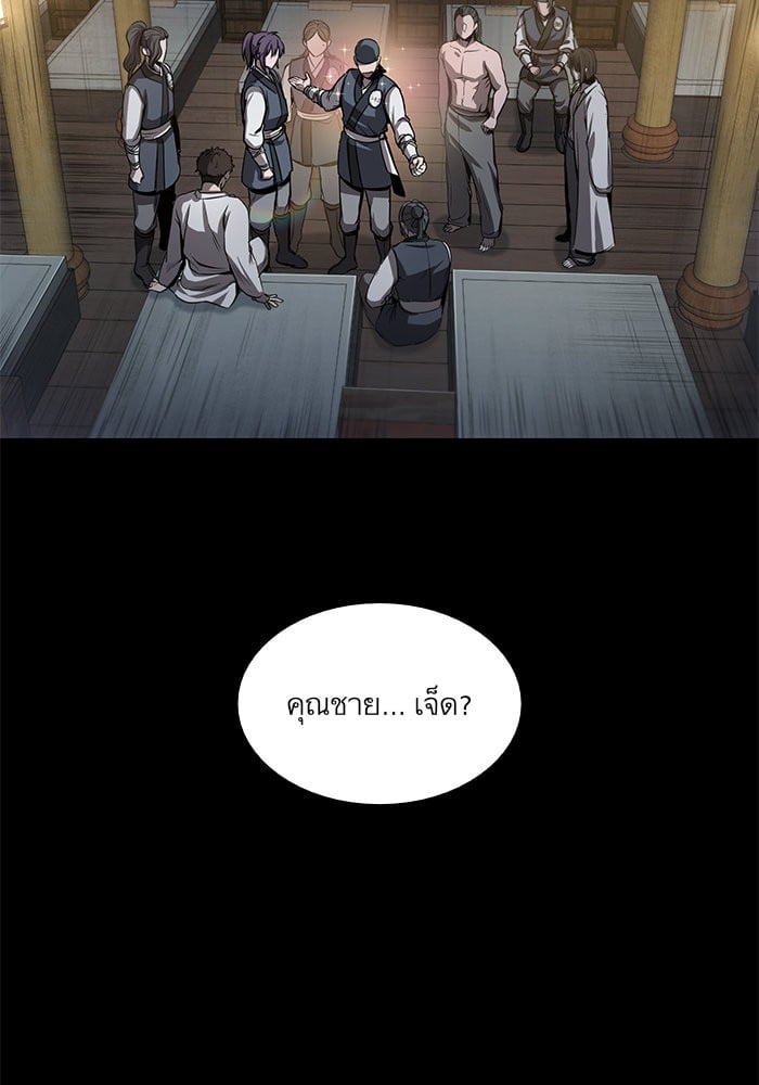 Nano Machine นาโนมาชิน ตอนที่ 24 แปลไทย