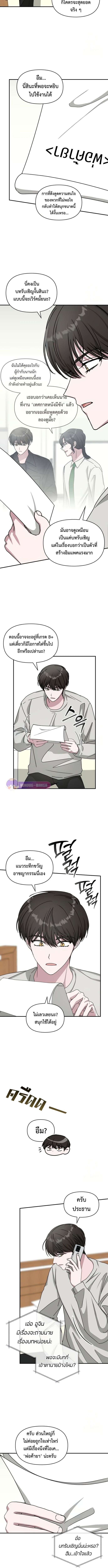 I Was Immediately Mistaken for a Monster Genius Actor เป็นนักแสดงอัจฉริยะโดยไม่ทันตั้งตัวเฉยเลย ตอนที่ 30 แปลไทย