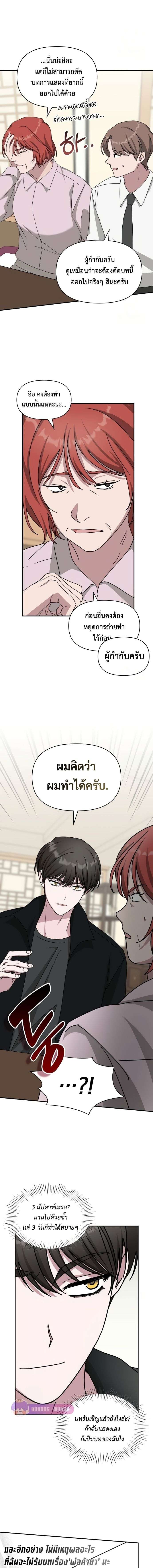 I Was Immediately Mistaken for a Monster Genius Actor เป็นนักแสดงอัจฉริยะโดยไม่ทันตั้งตัวเฉยเลย ตอนที่ 30 แปลไทย