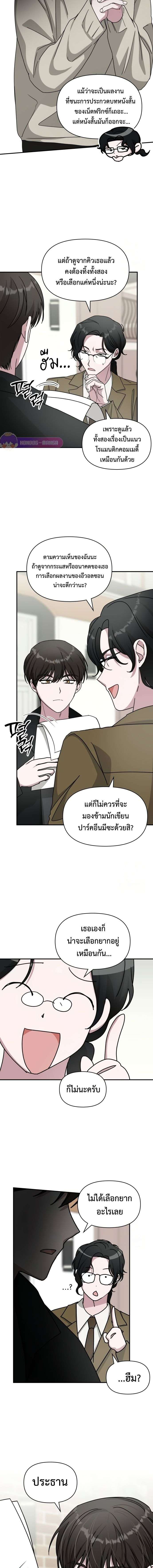 I Was Immediately Mistaken for a Monster Genius Actor เป็นนักแสดงอัจฉริยะโดยไม่ทันตั้งตัวเฉยเลย ตอนที่ 30 แปลไทย