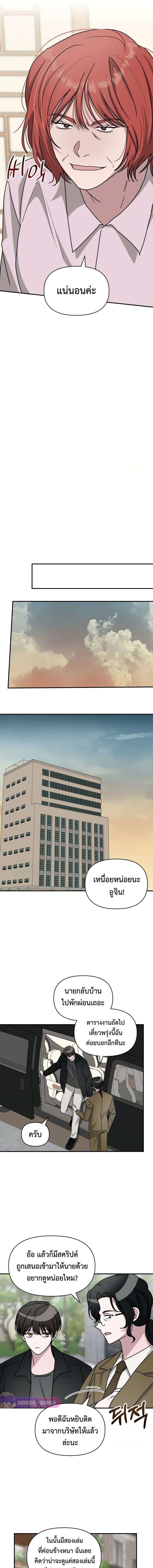 I Was Immediately Mistaken for a Monster Genius Actor เป็นนักแสดงอัจฉริยะโดยไม่ทันตั้งตัวเฉยเลย ตอนที่ 30 แปลไทย