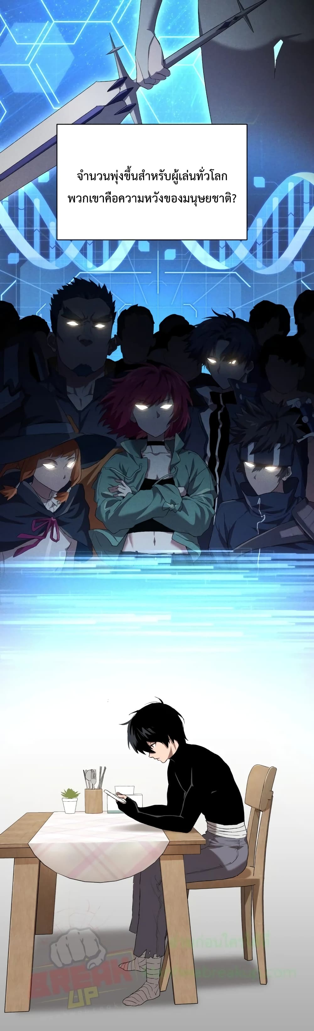 Player Who Returned 10,000 Years Later เพลเยอร์ผู้กลับมาในรอบหมื่นปี ตอนที่ 6 แปลไทย