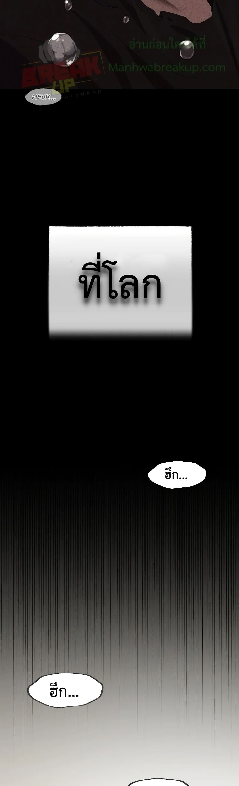 Player Who Returned 10,000 Years Later เพลเยอร์ผู้กลับมาในรอบหมื่นปี ตอนที่ 6 แปลไทย