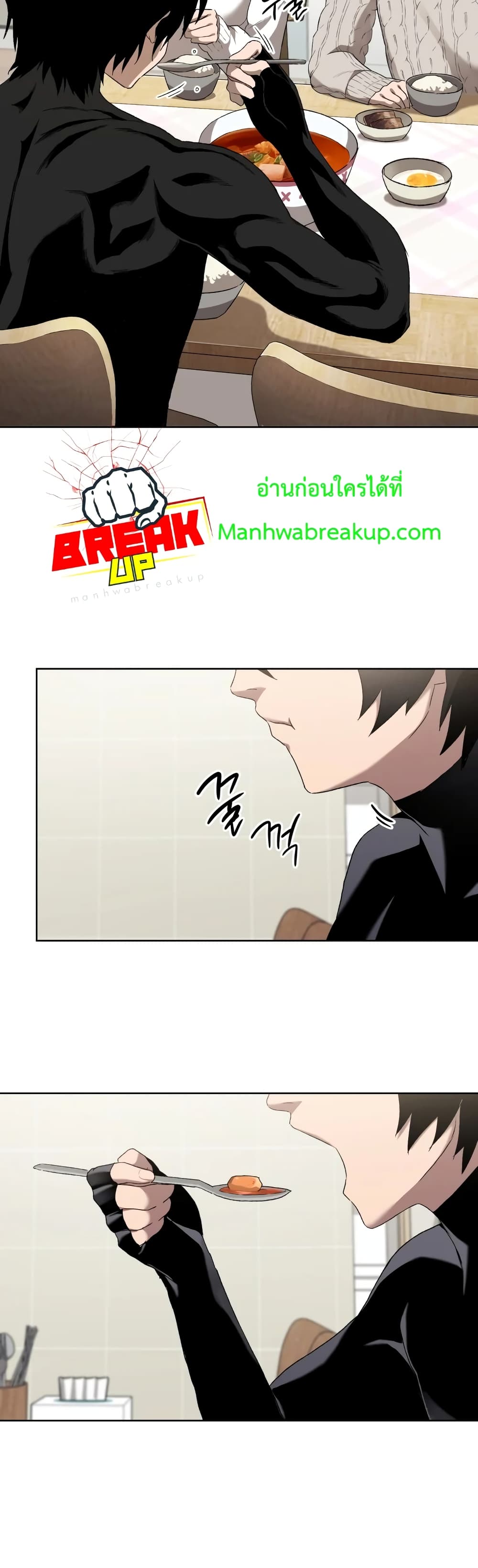 Player Who Returned 10,000 Years Later เพลเยอร์ผู้กลับมาในรอบหมื่นปี ตอนที่ 6 แปลไทย