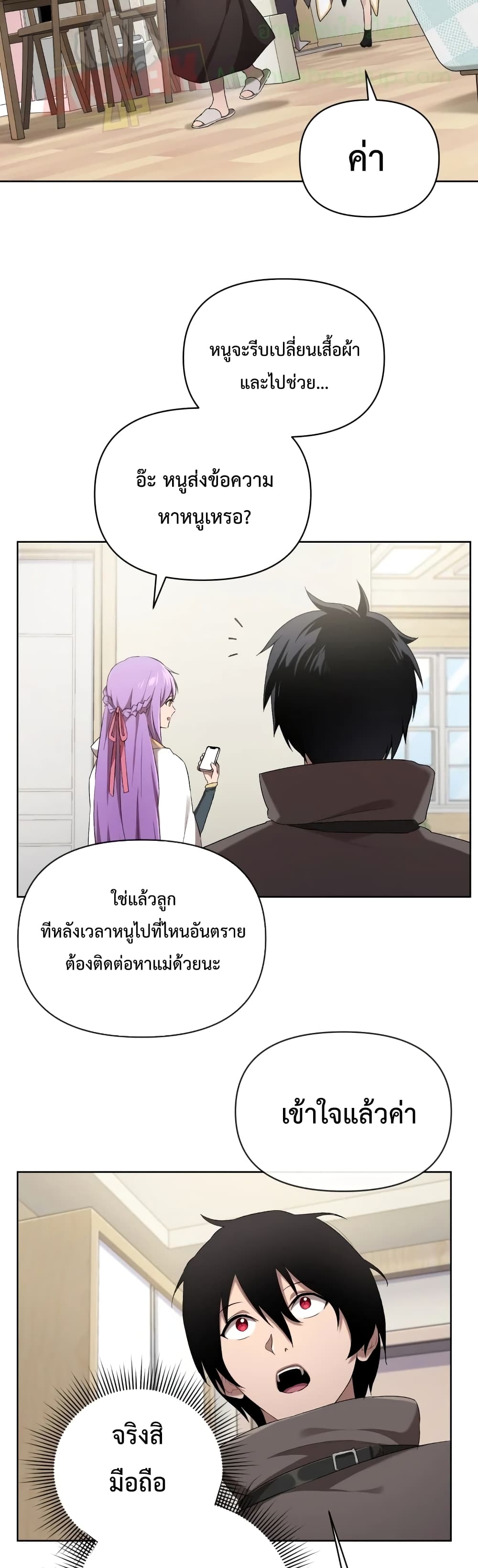 Player Who Returned 10,000 Years Later เพลเยอร์ผู้กลับมาในรอบหมื่นปี ตอนที่ 6 แปลไทย