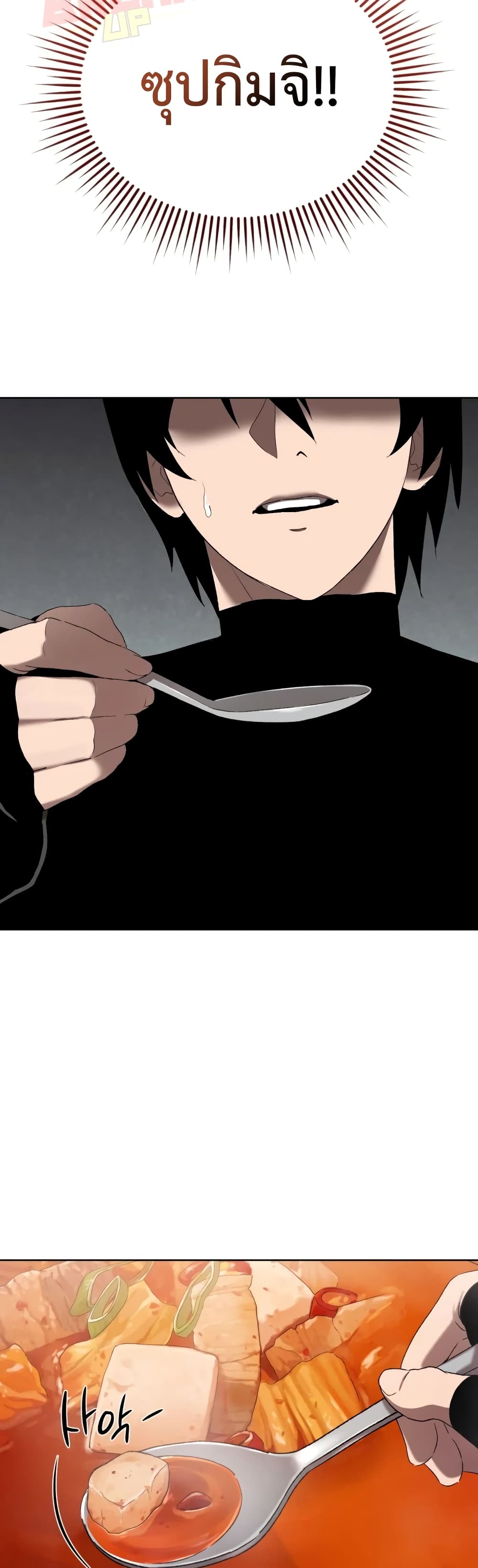 Player Who Returned 10,000 Years Later เพลเยอร์ผู้กลับมาในรอบหมื่นปี ตอนที่ 6 แปลไทย