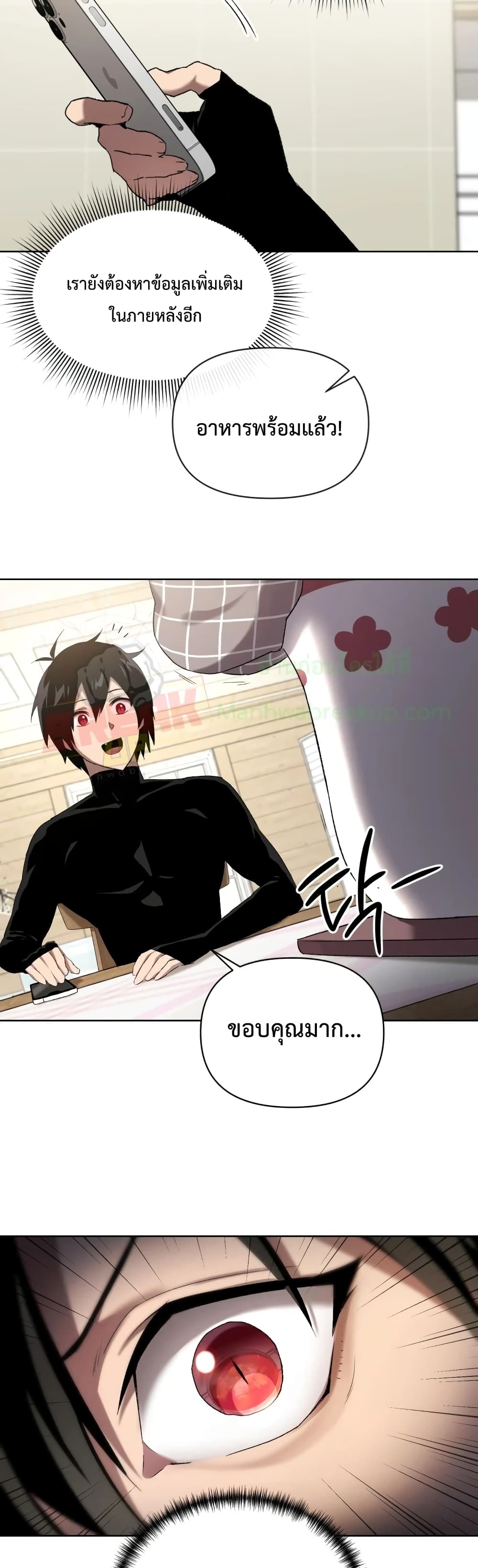 Player Who Returned 10,000 Years Later เพลเยอร์ผู้กลับมาในรอบหมื่นปี ตอนที่ 6 แปลไทย